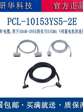 研华PCL-10268接线电缆线缆100针到2根68针SCSI双屏蔽电缆IO配线