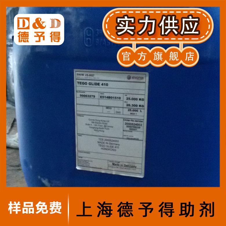 供应迪高碳黑和有机颜料润湿分散剂 tego dispers 710