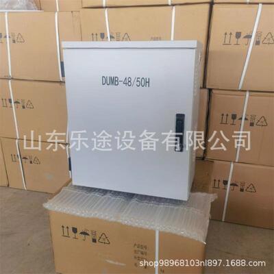 动力源DUMB-4850H 户外电源柜48V200A室外壁挂式高频开关电源柜