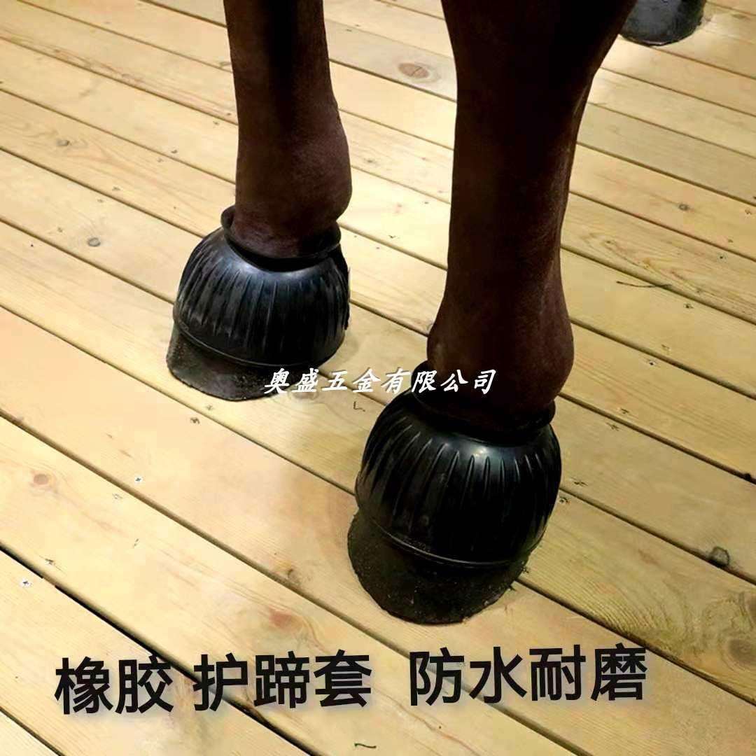 橡胶马护蹄马护腿马绑腿马蹄套耐磨橡胶蹄碗马术护蹄马术用品