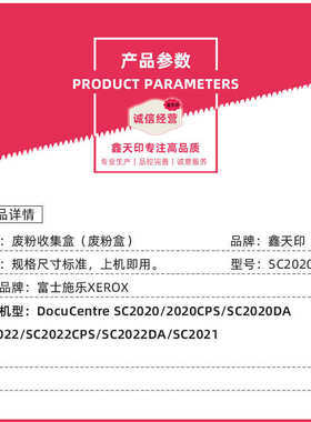 适用富士施乐SC2020DA废粉盒仓 2021 SC2022CPS 2022 CWAA0869 R5