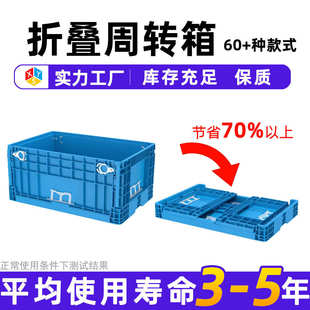 KLT折叠箱汽车零件收纳折叠周转箱塑料平底折叠箱厂家直供 VDA