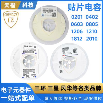 贴片陶瓷电容CL32A106MOJNNNE 1210 10UF 106K 16V 20% X5R材质