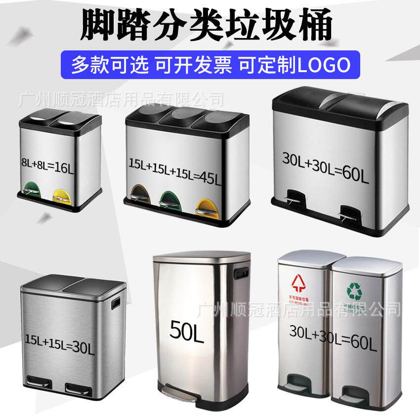 不锈钢脚踏桶家用分类垃圾桶18L户外脚踏式分类垃圾桶60升大容量