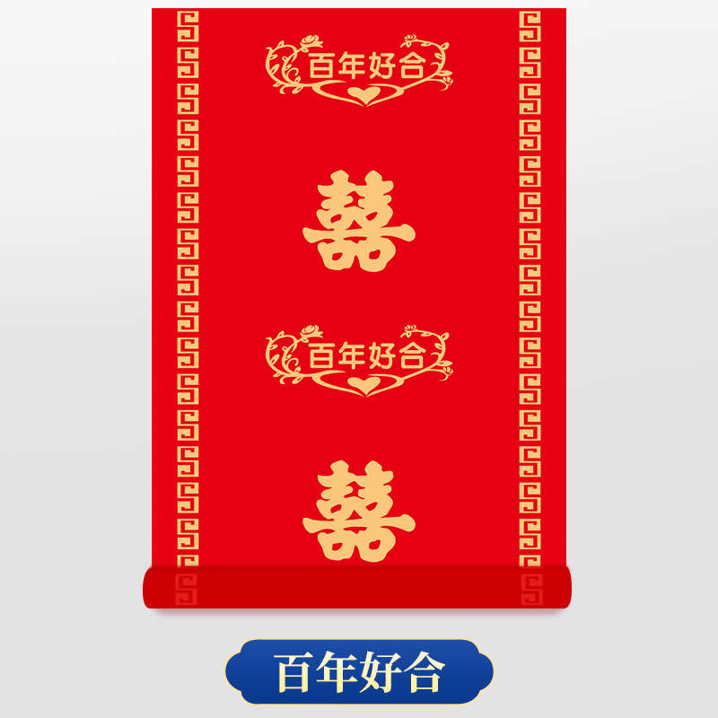 楼梯结婚酒店农村红地毯红色场景加厚婚庆一次性客厅喜字大布置用