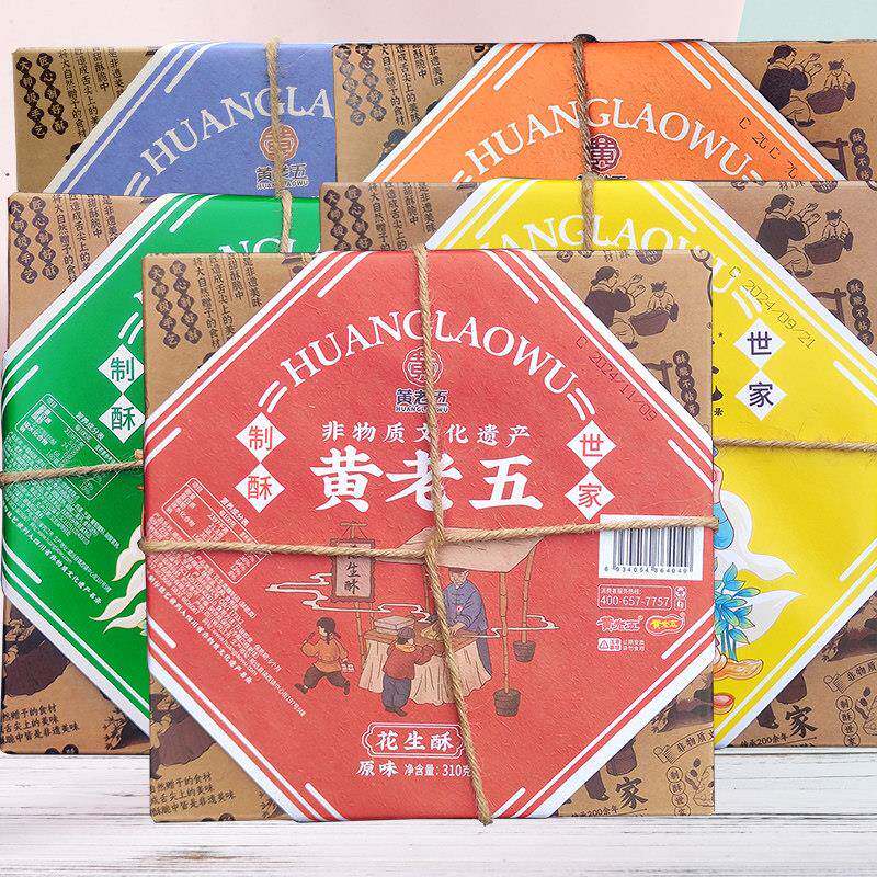 临期特卖特价黄老五黑芝麻坚果南瓜仁半糖桃酥六大名小吃310g礼盒