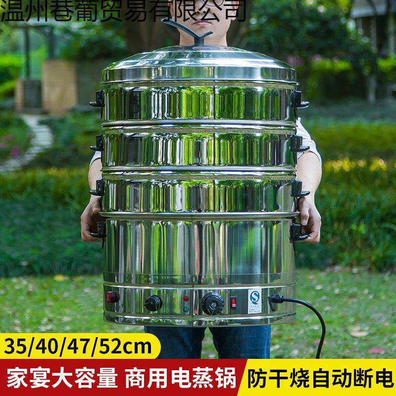 电蒸锅多功能家用大容量三层电蒸笼商用馒头蒸锅蒸菜自动断电