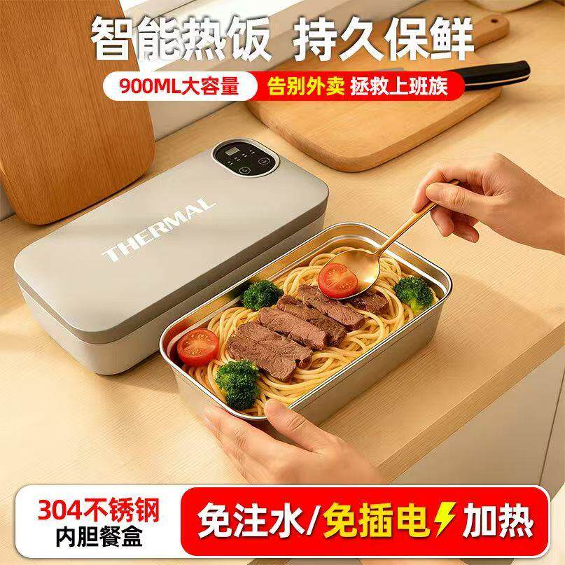 免注水智能电加热饭盒餐盒学生上班族自热保温饭盒充电电热便当盒