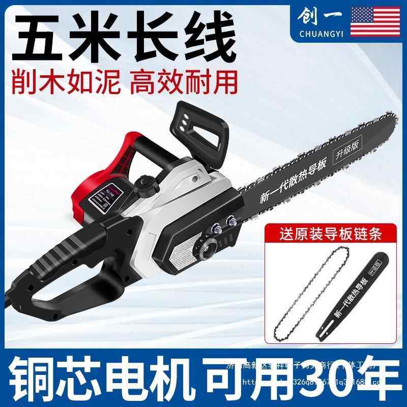 创一电锯锯插电220v电锯大马CEP力大功动率电工具木木伐锯砍树