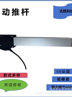 电动推杆低噪音推力4000N按摩椅推杆电动沙发推杆L型小电机推杆