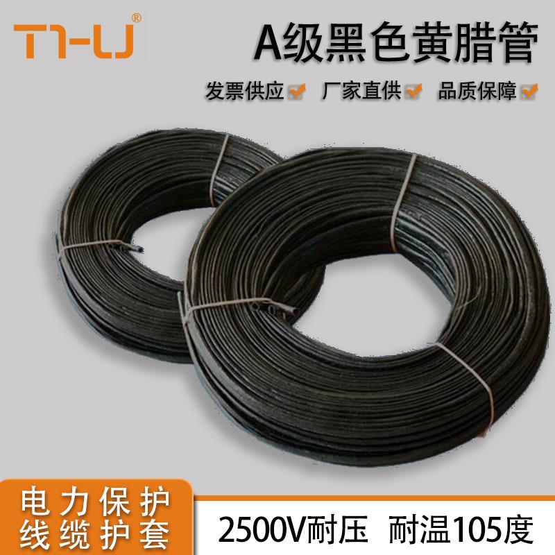 黑色黄腊管 整卷连续绝缘套管玻璃纤维管电工电线阻燃玻纤黄蜡管
