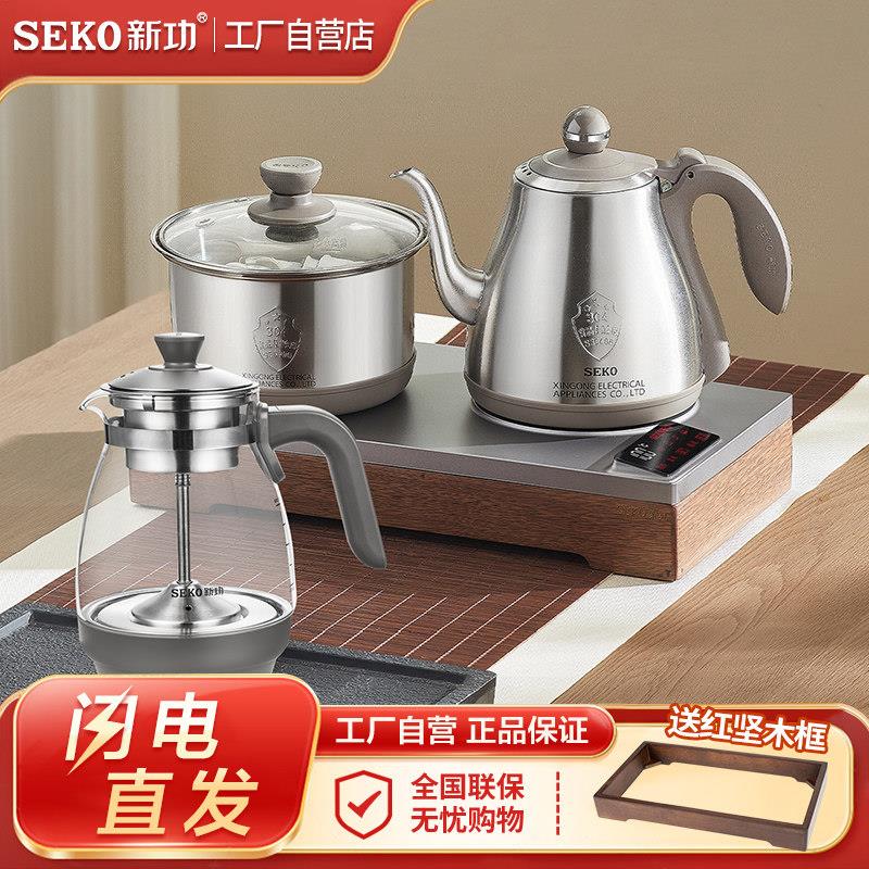 新功电热水壶底部全自动上水烧水壶泡茶专用大功率电茶炉家用W52