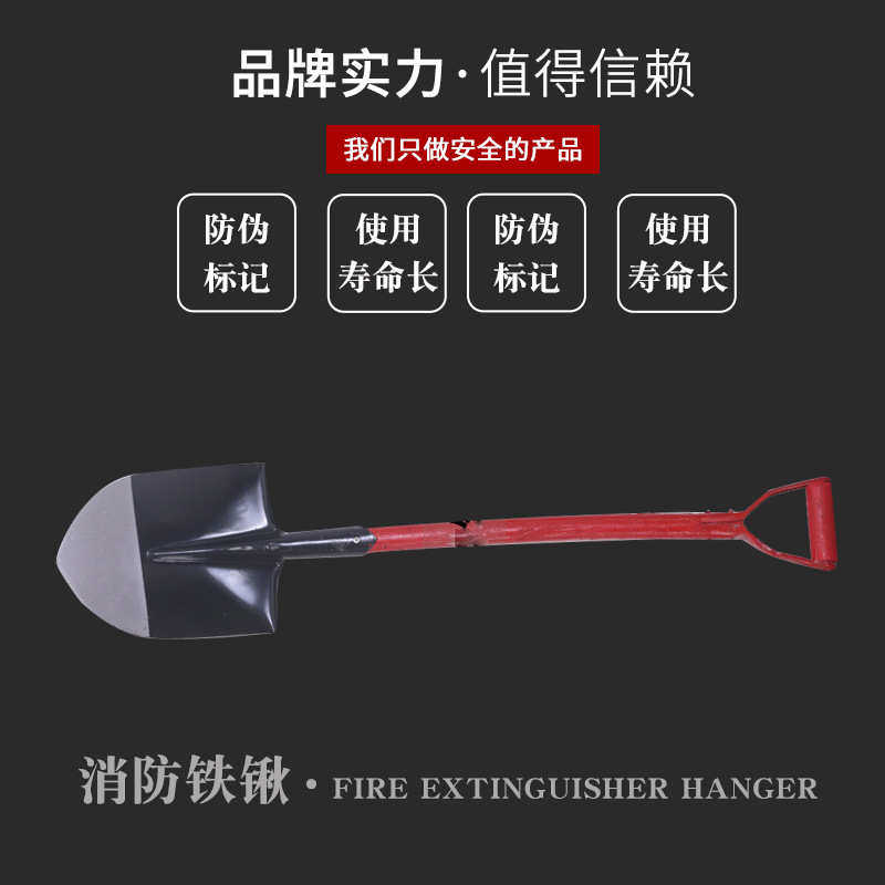 供应消防铲 黄沙锹 消防铁锹 应急铲子 厂家批发 欢迎选购,农机/农具/农膜,其它农用工具,淘宝优惠券,粉丝福利购,淘宝优惠卷