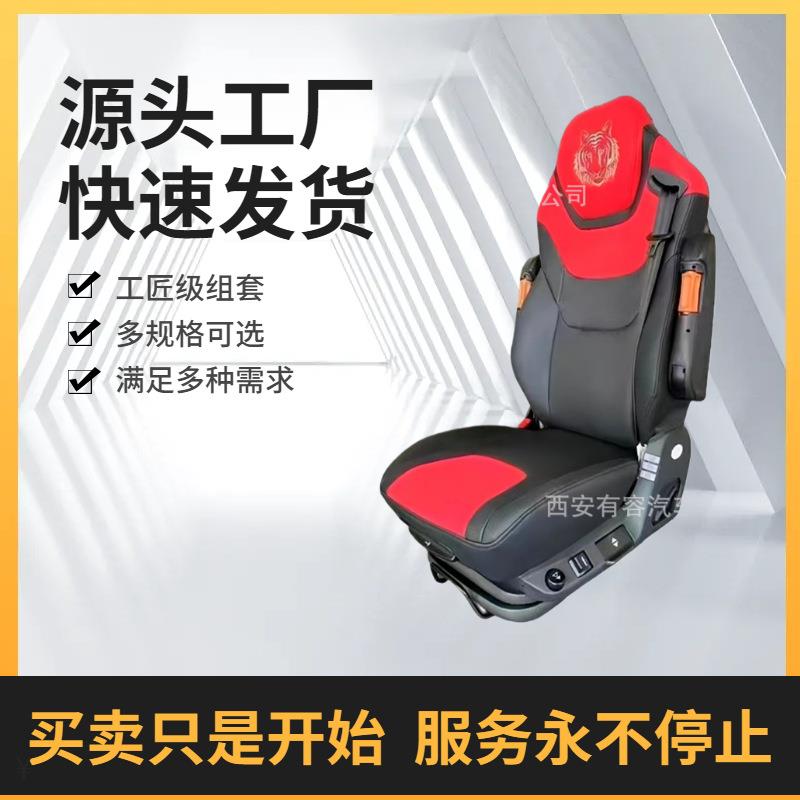 座椅2024大卡车气囊轻卡航空货车新款汕座椅改装德卡