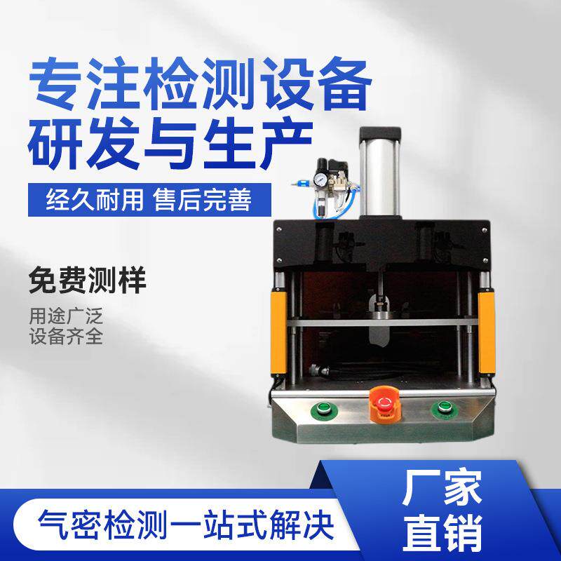 气密性检测仪手机测气密性汽车配件气密检测漏电保护测试仪