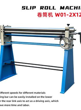 W01-2x1250卷筒机蜗轮结构铁架子辊径60mm手动操作快速释放上滚轮