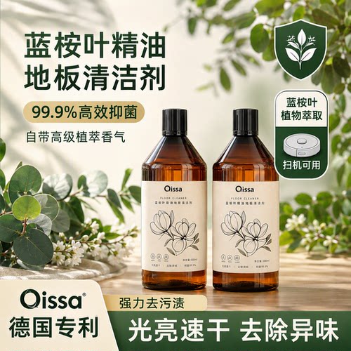 PISSA蓝桉叶精油香氛地板清洁剂