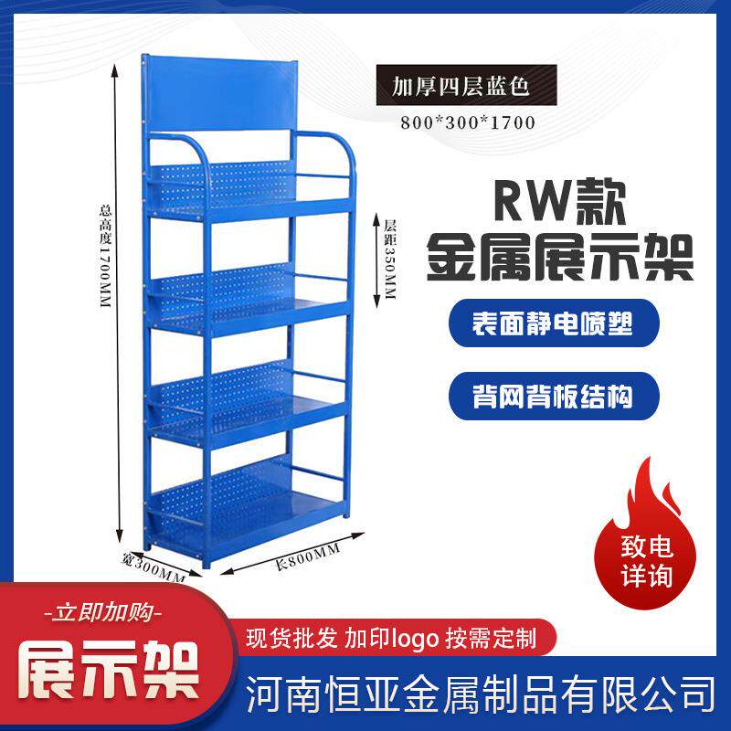 促销小货架陈列展示架胶带饮料建材美缝剂机油润滑油产品展示架