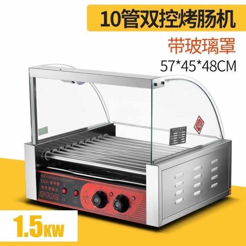烤肠机商用摆摊机小型台湾热狗机烤香肠机家用全自动恒温烤肠机器