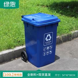 新脚踏户外垃圾桶 小区120L塑料分类垃圾桶 240L带轮环卫垃圾桶品