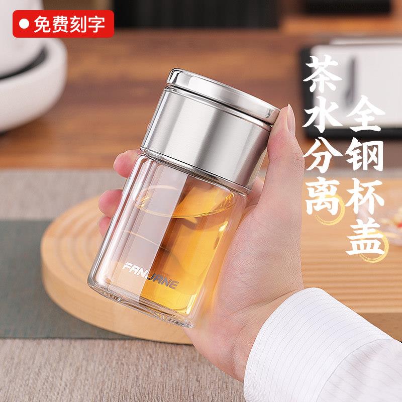 茶水分离泡茶杯男士高档双层隔热玻璃杯女可携式迷你防摔旅行小水
