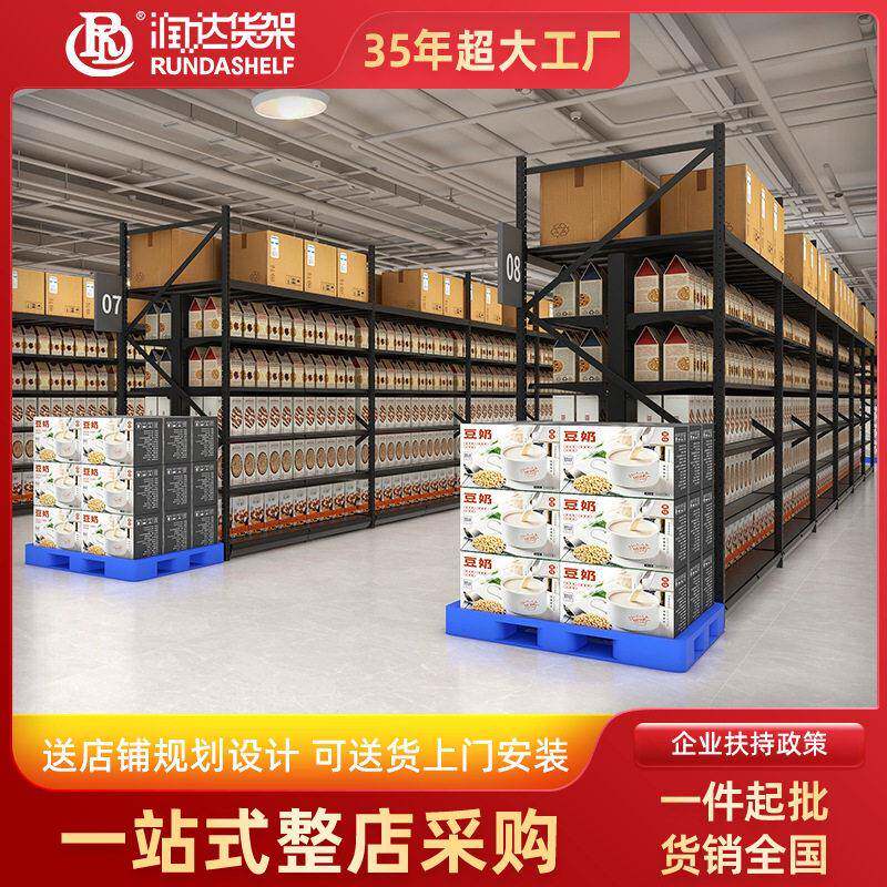 大型仓储超市货架同款商超货架折扣仓会员店仓储式超市架中架