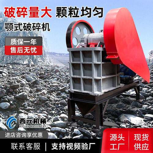 中小型鄂式破碎机 矿石鄂式粉碎机大型花岗岩鹅卵石鄂式破碎机