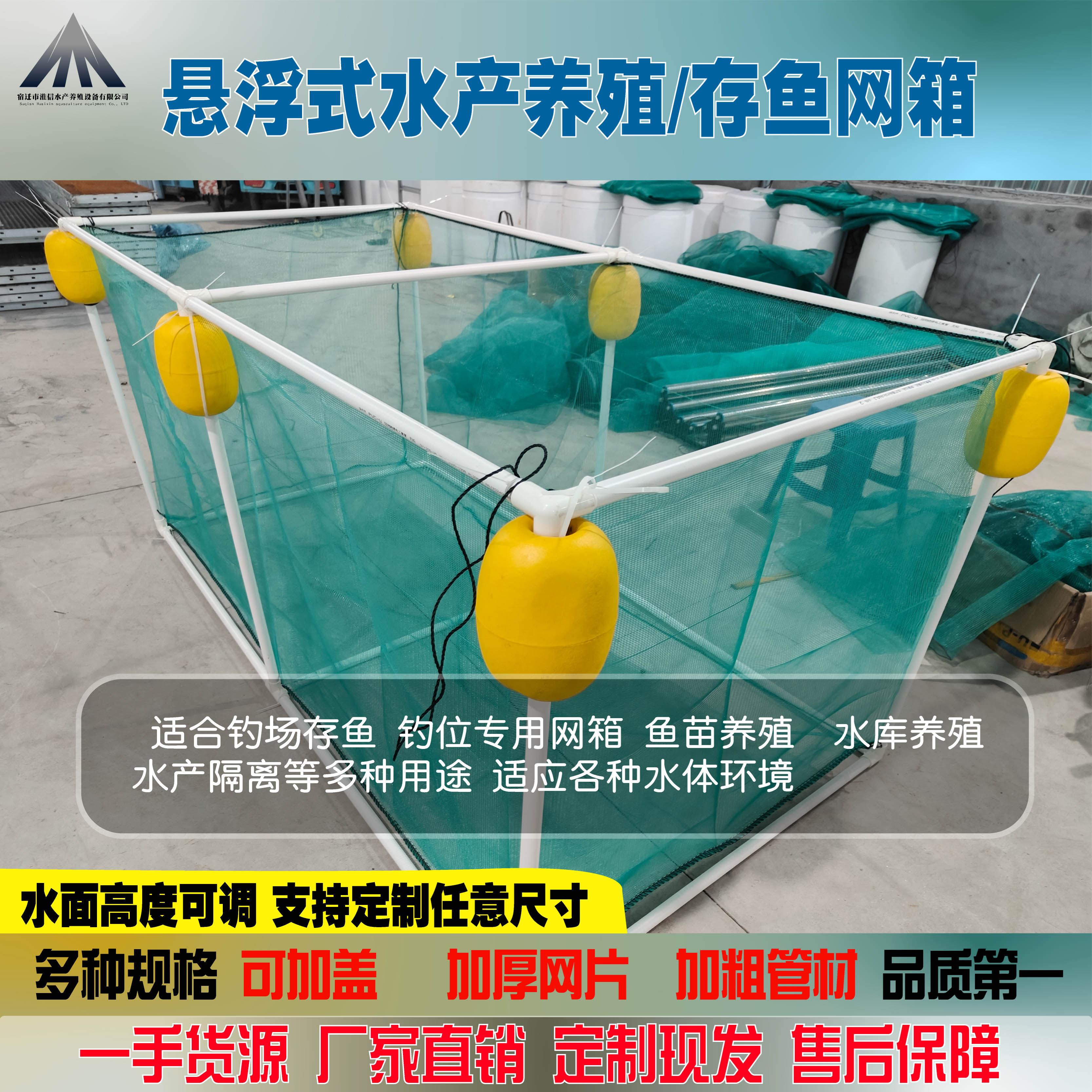 悬浮养鱼箱网钓鱼用品装备鱼苗孵化存鱼暂养养殖网箱加厚箱网带盖