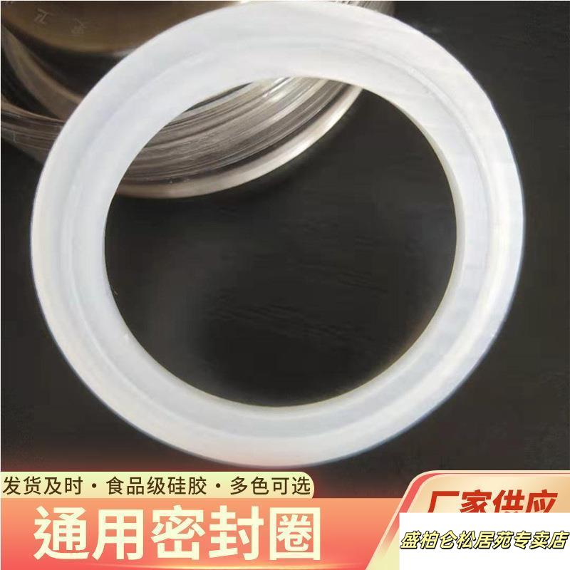食品级焖烧杯盖子密封圈焖烧壶橡胶胶圈皮圈封圈盖硅胶垫圈盖配件