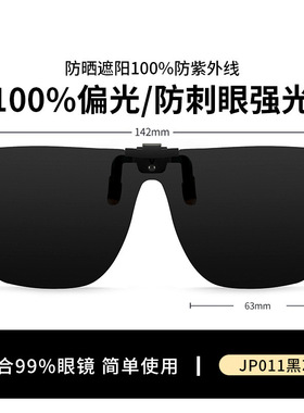 紫外线太阳镜骑行上翻太阳眼镜