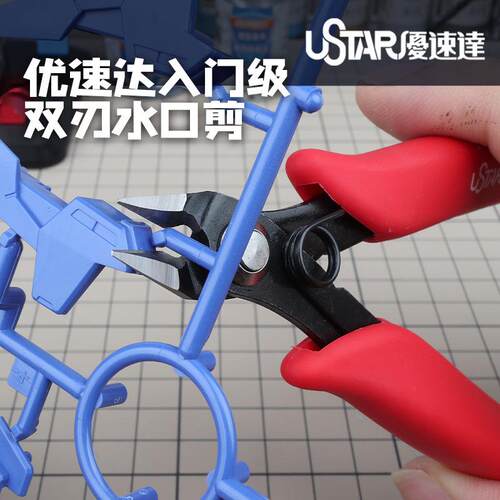 USTAR 优速达入门级双刃水口剪钳少儿版UA-91360UA-91370外贸跨境