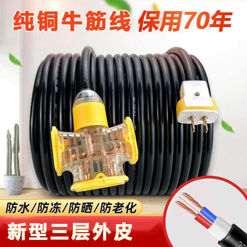 RVV护套线电览线软线家用电线电缆线防冻牛筋电源线2芯户外线铜芯