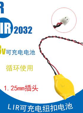 LIR2032充电电池 3.6V 可充电纽扣锂电池 纽扣带线 1.25mm插头8499