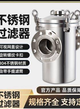 跨境304不锈钢篮式过滤器道除污器毛发收集器快开提除污器
