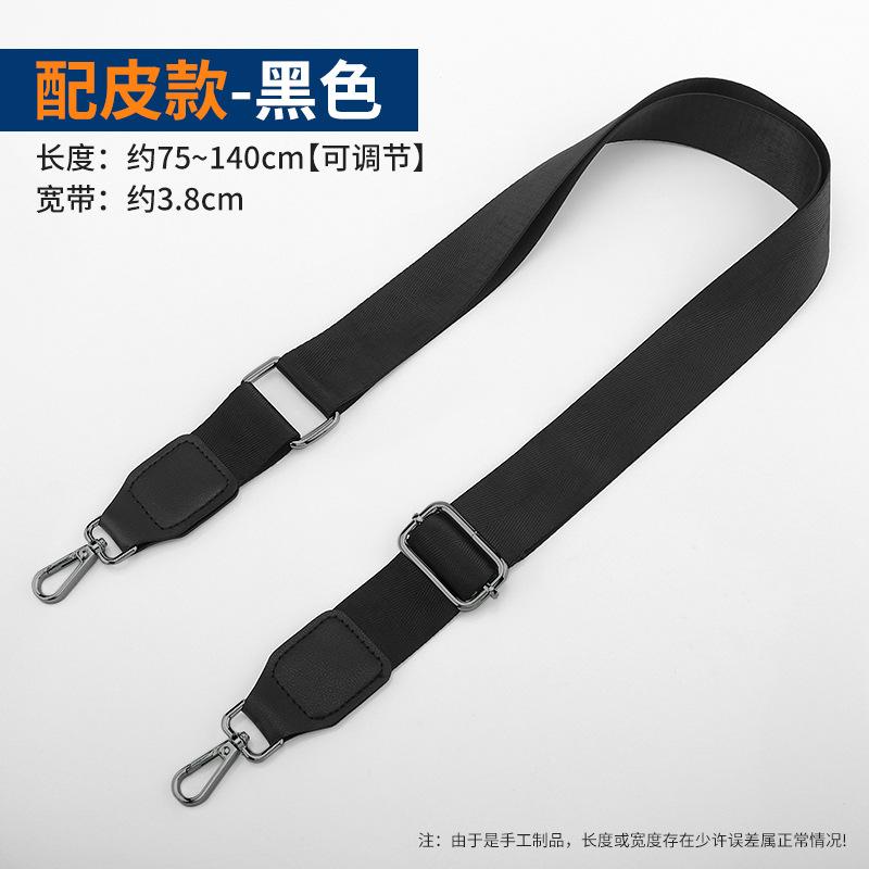 男女包通用带子单买尼龙带斜挎加长电脑包宽肩带音箱相机包带配件
