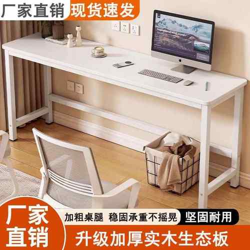 电脑桌实木长条桌卧室靠墙床尾桌极窄阳台桌子简易学生书桌床边桌