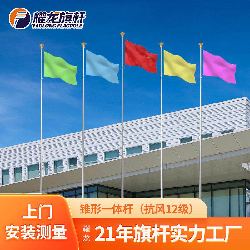 企业学校户外锥形9米12米升降旗杆15米电动手动幼儿园不锈钢旗杆
