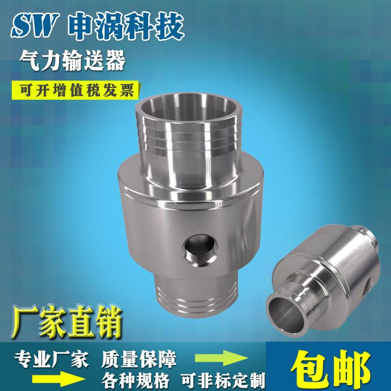 气力输送器空气放大器真空产生器气动上料器 废膜清理 粉料吸料器