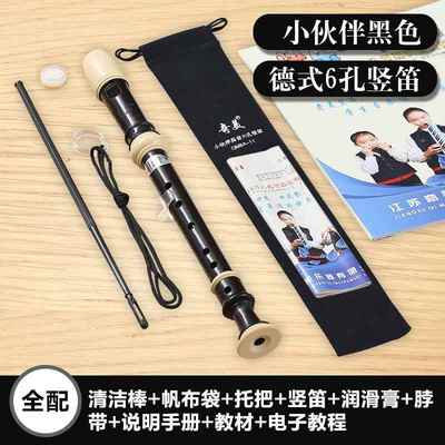 高档奇美竖笛德专式高音孔6孔8小学生用初六孔八孔儿童入门笛子乐