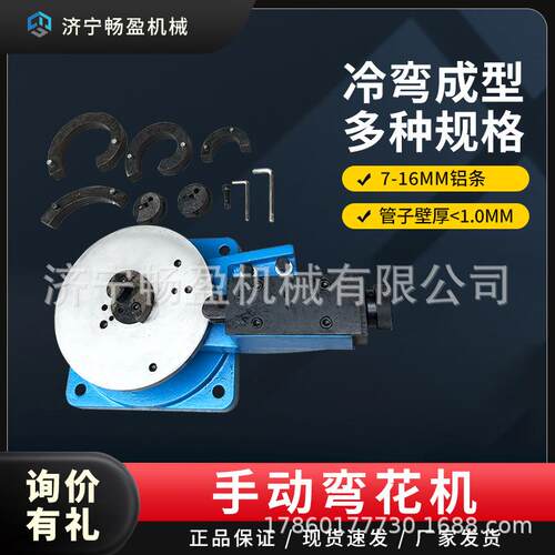 花架弯花设备手扳铁艺大门折弯煨花C型S型P型手动彎花机