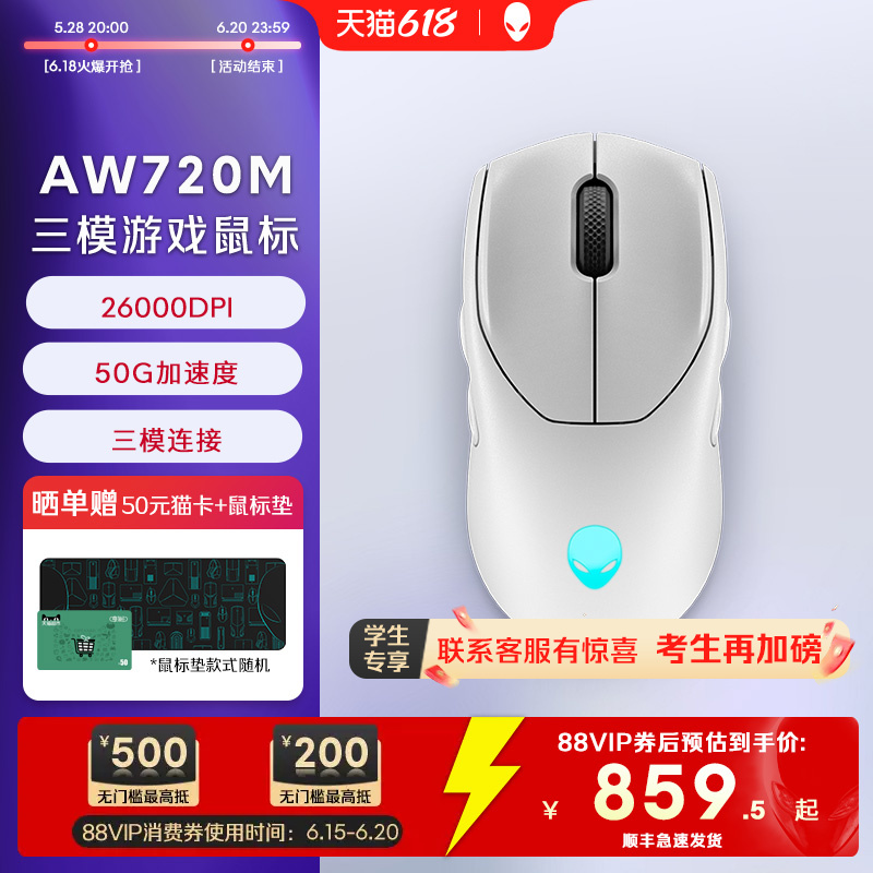 外星人（Alienware）AW720M三模游戏电竞鼠标