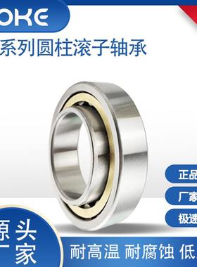 圆柱轴承 NU316 NU317 NU318 NU319 NU320 NU321 NU322 EM 轴承