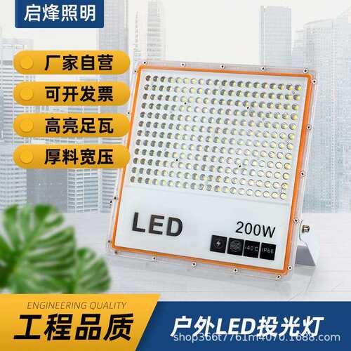 led宽压投光灯室外超亮200瓦600W防水投射灯户外大功率泛光照明灯