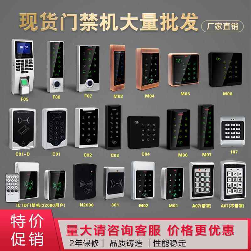 ID刷卡密码指纹识别考勤门禁机读卡控制器办公室小区管理加卡授权