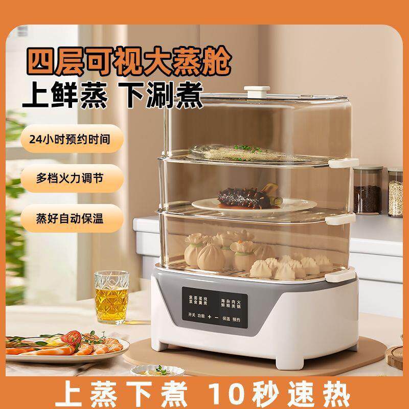 J8X新款三层电蒸锅家用大容量蒸煮炖一体早餐机多功能火锅电蒸锅