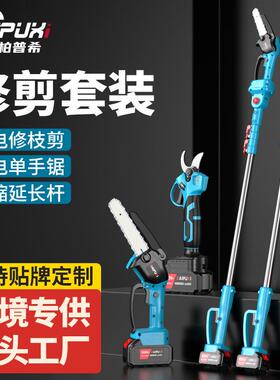 锂电枝高剪高动枝锯缩杆高CME空剪电无刷修伸枝剪锯加长粗枝园林