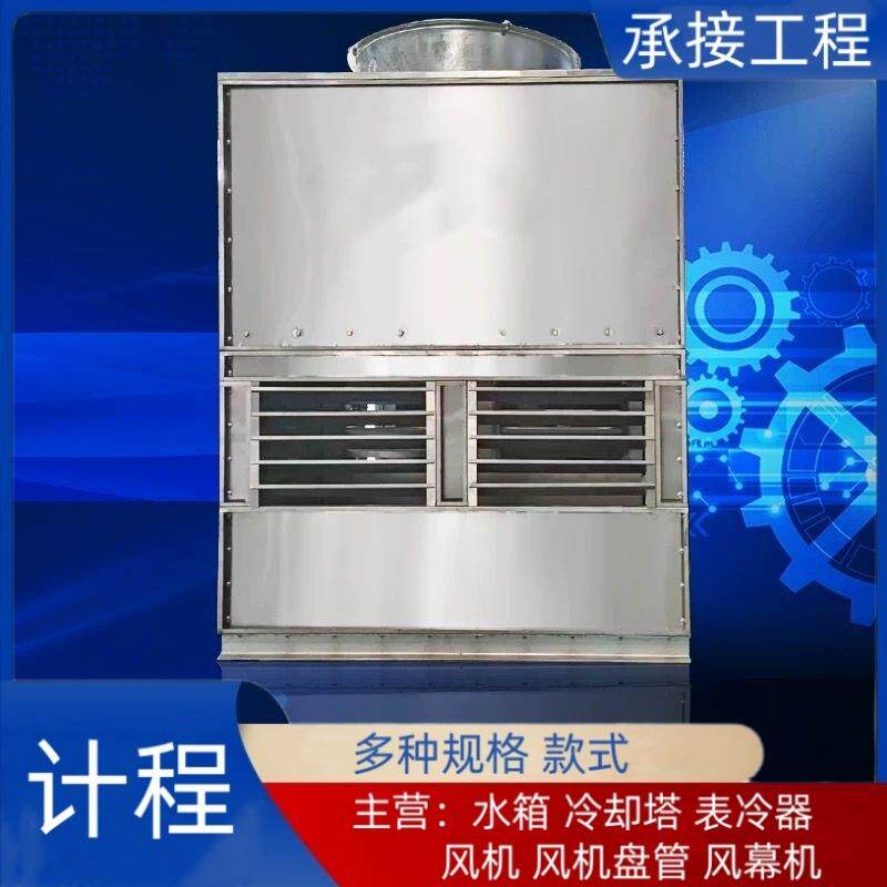 天津闭式冷却塔 冷却水塔 维修 更换冷却塔 凉水塔安装 优惠