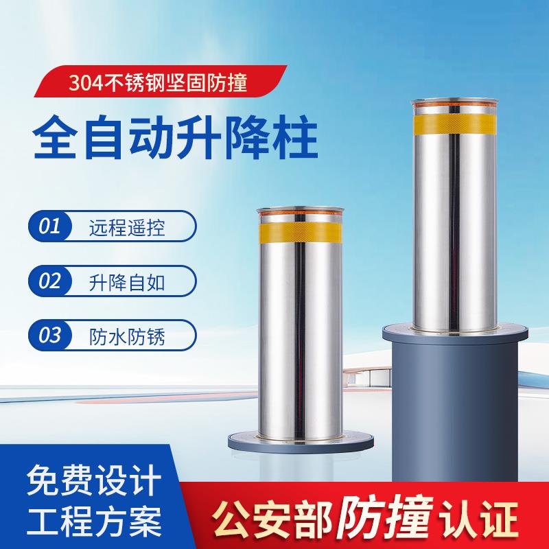 全自动液压升降柱电动防撞柱商场学校体育馆不锈钢半自动路障路桩