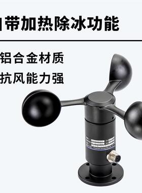 加热型风速传感 Firstrat动加热低温除冰霜 气机象站港口械风速传