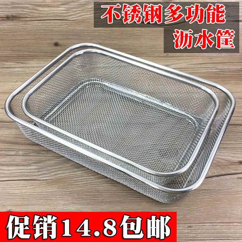 KBQ1厨房长方形不锈钢沥水蓝碗架控水网水果篮大孔网框洗菜篮漏水